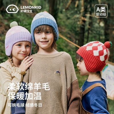 LEMONKID儿童冬季保暖羊毛帽子条纹针织套头帽户外护耳男女童冬帽