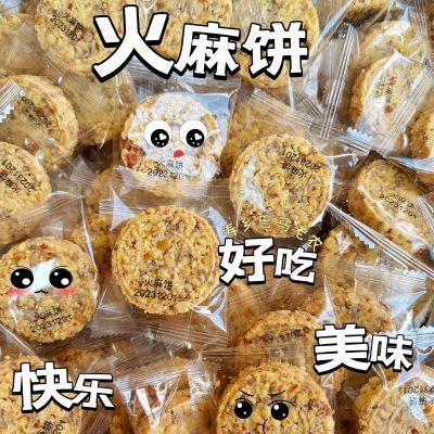 广西长寿乡巴马特产火麻饼、脆香独立包装代餐早餐旅游营养无添加