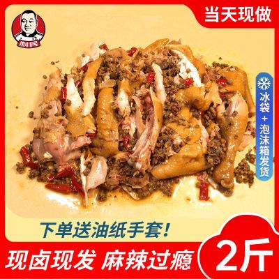 利民椒麻鸡手撕麻椒鸡河南特产正宗烧鸡熟食即食夏邑胡桥桶子鸡