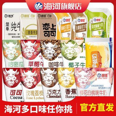 天津海河牛奶16种口味混合16袋一整箱学生网红早餐营养风味乳