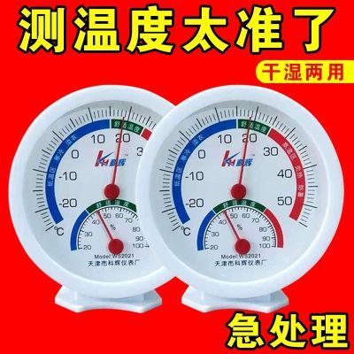 家用高精度温湿度计室内温湿度表指针壁挂式清晰桌摆温湿度表