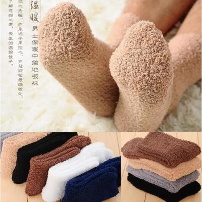 【十双装】冬季珊瑚绒袜子中筒袜地板保暖加绒加厚冬季珊瑚绒袜