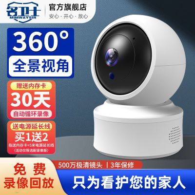 5g监控摄像头监控家用室内手机远程360度5g网络监控摄像头