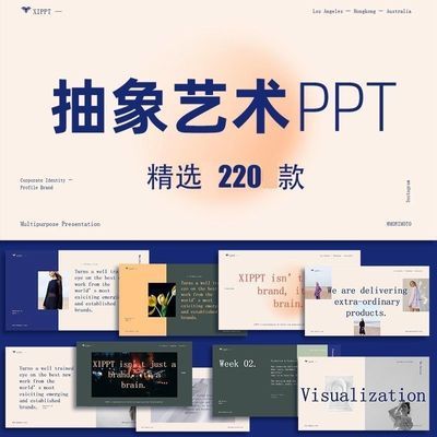 ppt模板高级感抽象艺术简约商务工作总结汇报作品集素材动态模版