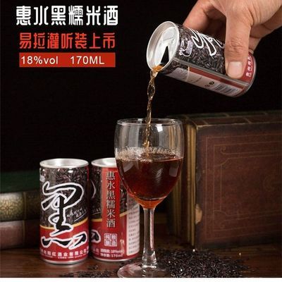 贵州黑糯米酒纯酿酿造水糯米酒精度18°原装罐装正品瓶装国标传统