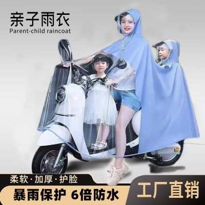 透明母子亲子双人雨衣专用宝妈带娃电瓶电动车雨披单人全身防暴雨
