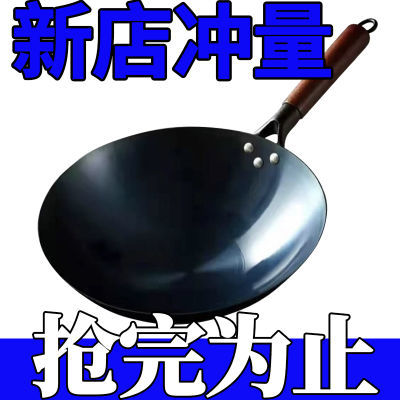铁锅炒锅家用无涂层铁锅已开锅熟铁锅家用炒菜圆底锅厨师专用炒锅