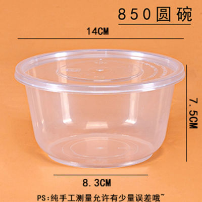 一次性圆碗适用快餐酒席外卖打包透明圆碗塑料碗圆形一次性加厚