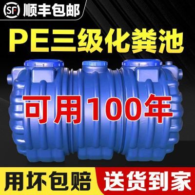 【顺丰包邮】PE牛筋化粪池隔油池家用三格新农村加厚环保厕所粪桶