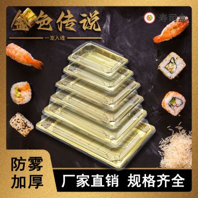 一次性酱盒子寿司打包商用日式刺身金色长方形三文鱼外卖摆摊包装