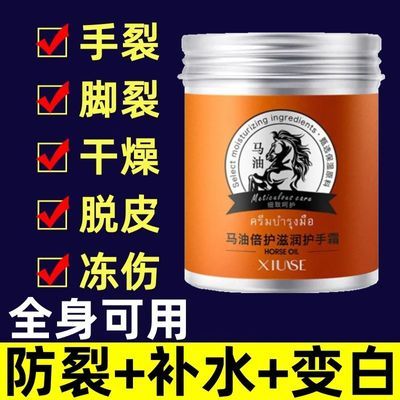 【正品马油膏】护手霜美白补水嫩肤手变白皮肤粗糙干燥干裂防手裂