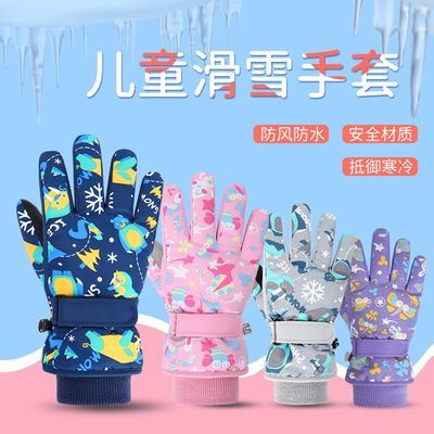 儿童滑雪手套男童冬季五指保暖玩雪手套小孩防水手套学生骑车防风