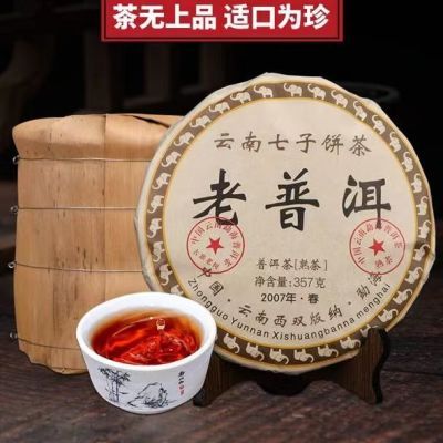 2007年原料压制云南老普洱茶勐海陈年古树熟茶叶七子熟茶饼3