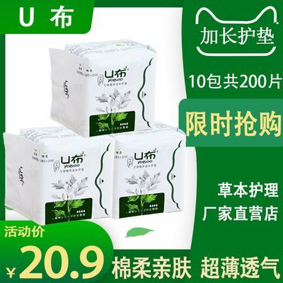 艾草艾叶加长加宽护垫超薄透气棉柔亲肤组合姨妈超长整箱正品批发