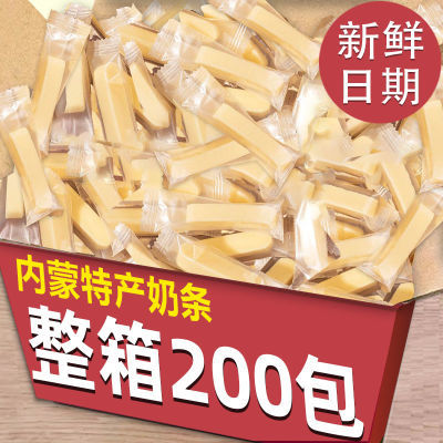 【超值200包】内蒙古特产奶条奶酪棒奶块儿童营养高蛋白小零食3包