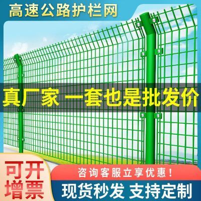 高速公路护栏网双边丝护栏网养殖果园栅栏隔离网户外铁丝网围栏