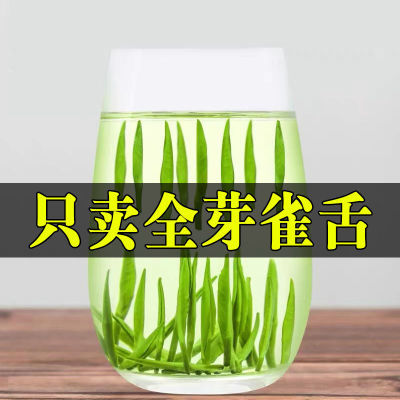 特级雀舌绿茶2024新茶正宗贵州雀舌正品毛尖茶手工浓香型散装250g