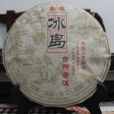 【2008年正山冰岛古树熟普】云南普洱茶春茶老熟茶饼正宗临沧原料