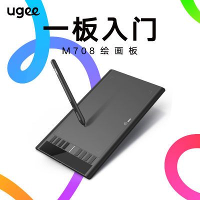 UGEE友基数位板M708电脑手绘板网课教学手写板ps绘画板支持手机