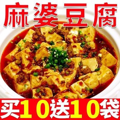 麻婆豆腐料家用正宗四川麻辣微辣家常豆腐炒菜酱料商用料理调料包