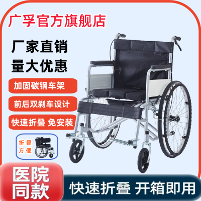 广孚可折叠手动轮椅老人坐轮椅加厚免打气实心胎便携式通用代步车