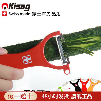 瑞士Kisag原装进口刨丝器水果 削皮器 土豆蔬菜户外家用削