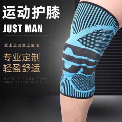 运动护膝跑步篮球透气髌骨护膝盖硅胶套护具专业半月板健身保护套
