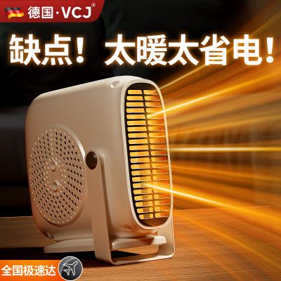 德国品牌VCJ取暖器暖风机家用静音电暖气节能省电浴室速热小太阳