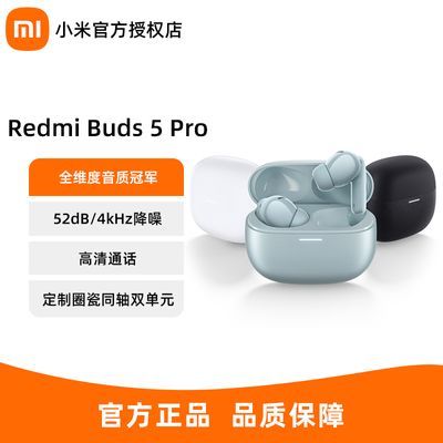ƷСRedmi Buds5 Pro߽˶ʽ224.66Ԫ