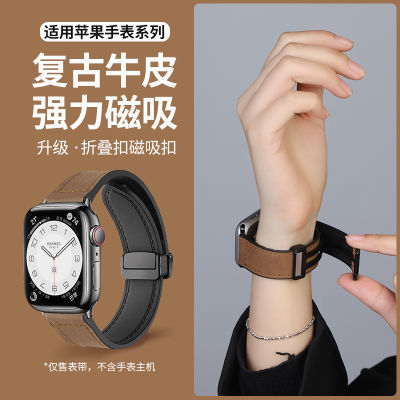 适用Applewatch苹果手表带iwatch表带S9疯马纹皮表带磁吸扣表带
