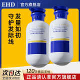 EHD防脱育发洗发水控油蓬松柔顺固发官方正品旗舰店生姜洗发露膏