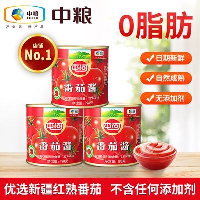 中粮屯河调味酱198g番茄酱罐装西红柿酱无添加剂0脂198g*3