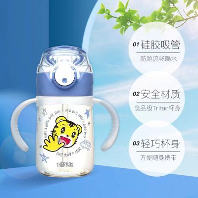 【店长推荐】膳魔师夏季儿童水杯婴儿学饮杯宝宝吸管杯330ml水杯