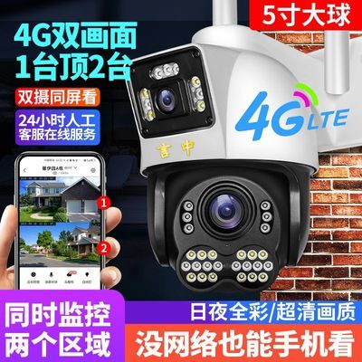 言中4G摄像头无需网络宽带手机远程室外防水360度家用高清监控器