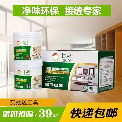 环保内墙接缝王吊顶石膏板裂缝防水嵌缝膏墙面防裂腻子膏AB胶