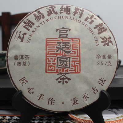 2002年易武正山普洱茶熟茶叶陈年宫廷十年老茶越陈越香云南七子饼