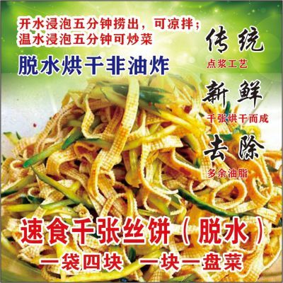 免煮豆腐皮凉拌菜预制凉菜下酒菜开袋即食速食品配菜晚上宵夜必备