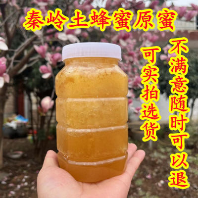 陕西秦岭野生土蜂蜜原蜜农家深山成熟百花蜜结晶蜜无添加自然蜂蜜