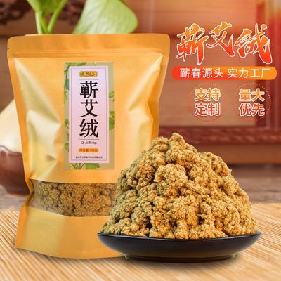 湖北蕲春纯蕲艾绒三年陈熏蒸龙骨灸艾绒艾灸馆专用纯艾叶熏灸艾