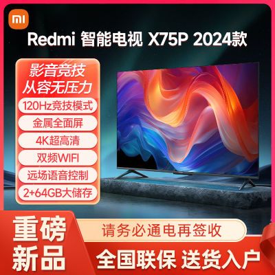 ڲС׵Redmi 75Ӣ120Hzģʽ20244K 75ӢX75P 2779Ԫ