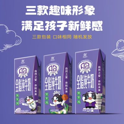 辉山A2酪蛋白牛奶纯牛奶儿童200ml*10盒早餐吸收团购儿童学生奶