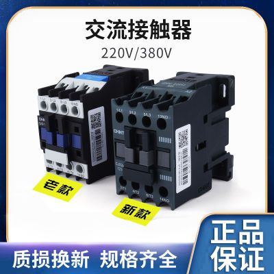 正泰交流接触器220v单相CJX2e-1210三相380v 