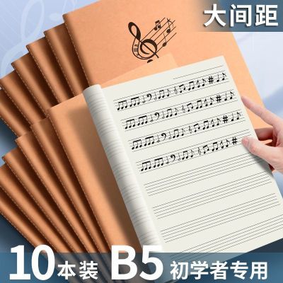 五线谱16K钢琴乐谱本子吉他音乐本儿童通用带乐理知识音乐练习本