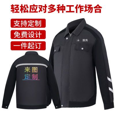 新款秋冬卡萨外套工作服海服长袖套装定制售后空调电器工装绣logo