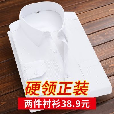 男士白色长袖衬衫商务职业正装蓝粉色伴郎衬衣短袖夏季新品棉寸衫