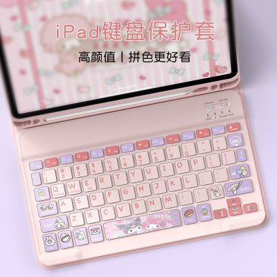 ipadair5无线蓝牙键盘保护套2022款pro11寸苹果十代平板鼠标套装9