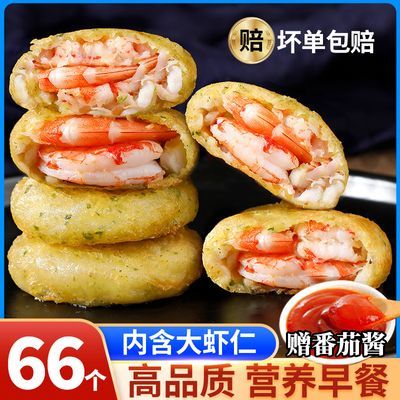 海苔虾饼香虾饼鲜虾虾仁饼营养早餐炸虾饼冷冻速食小吃半成品批发