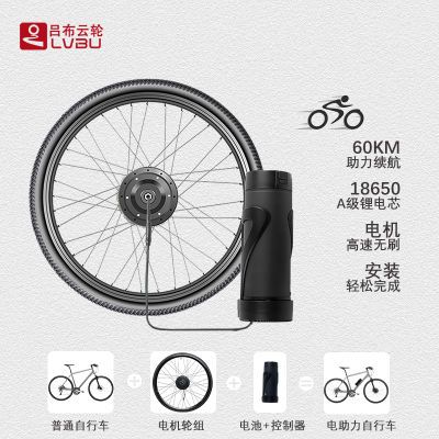 吕布云轮ebike自行车改电助力高速无刷电机智能电动神器零件加装