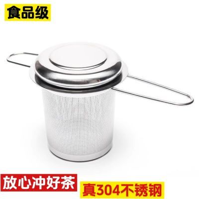 防烫长手柄滤茶器不锈钢304茶漏茶滤泡茶神器茶隔工具冲茶隔滤网