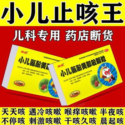 支原体咳嗽】治小孩肺热咳嗽干咳久咳儿童咳嗽小儿氨咖黄那敏颗粒